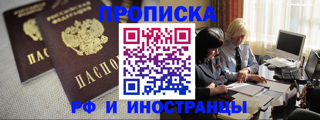 временная регистрация гарантия в Хасавюрте