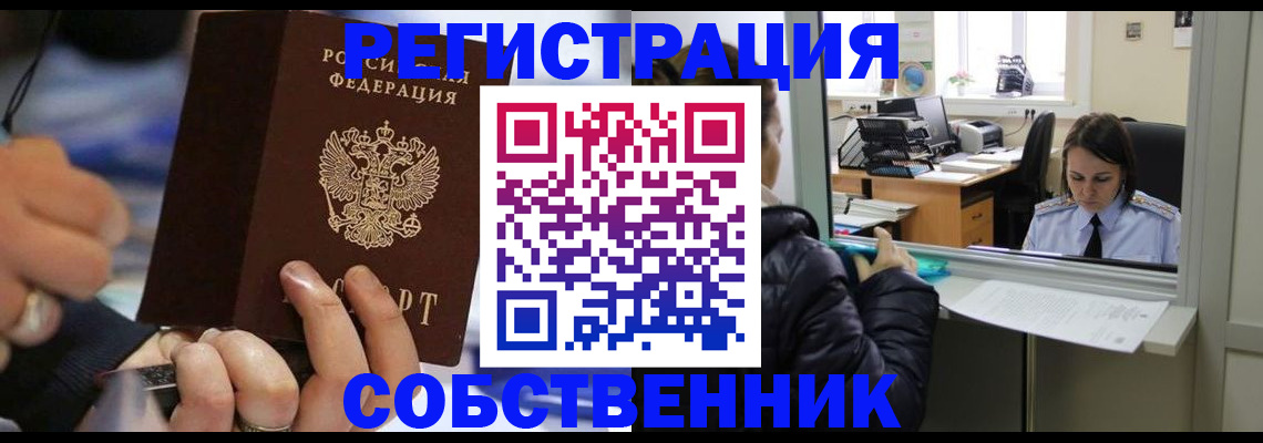 временная регистрация 2025 в Хасавюрте