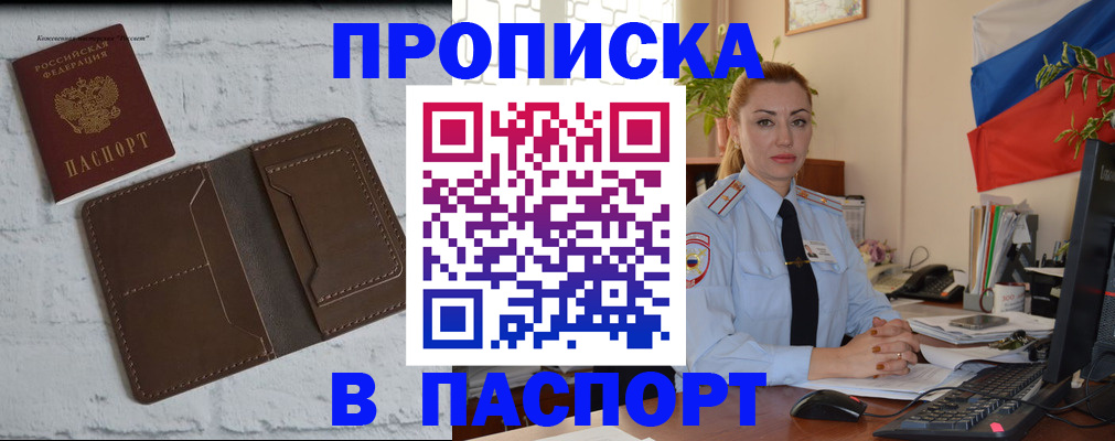 временная регистрация адрес в Хасавюрте