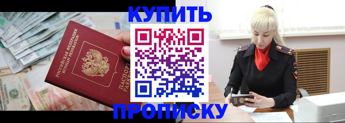 прописка ребенка в Хасавюрте