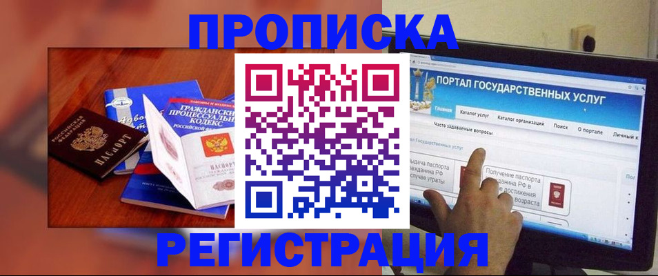временная регистрация для всех в Хасавюрте