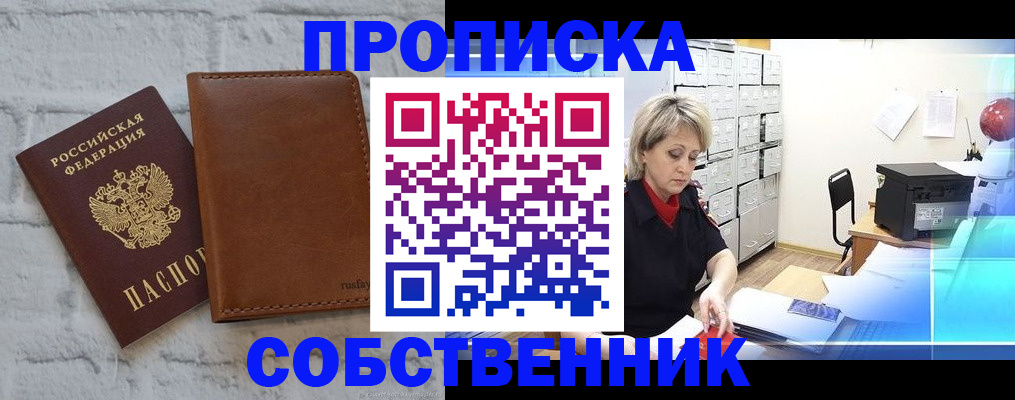 временная регистрация для школы в Хасавюрте