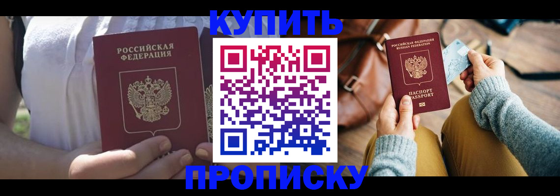 регистрация в Хасавюрте