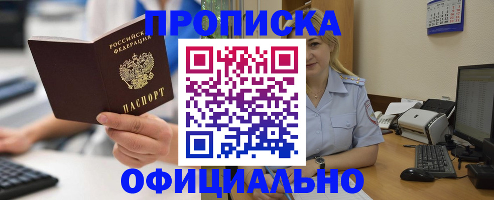 временная регистрация 2025 в Хасавюрте