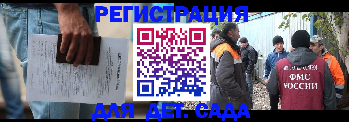 миграционный учет в Хасавюрте